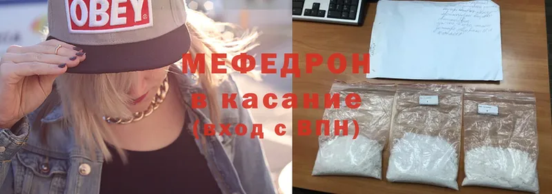 продажа наркотиков  Советская Гавань  МЯУ-МЯУ mephedrone 