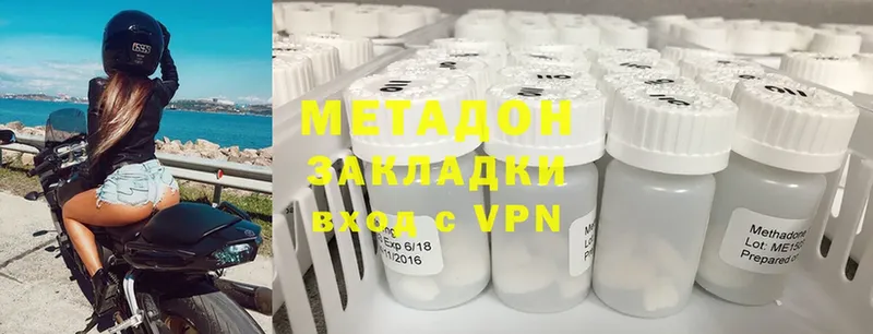 МЕТАДОН methadone  Советская Гавань 